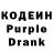 Кодеин напиток Lean (лин) Malu xo