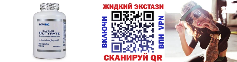 БУТИРАТ буратино купить наркотики цена Поронайск