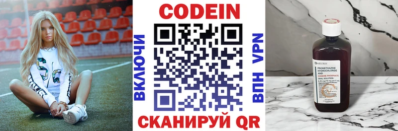 Codein Purple Drank  Поронайск 