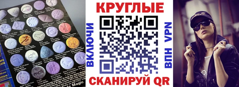 хочу наркоту  Поронайск  ЭКСТАЗИ круглые 