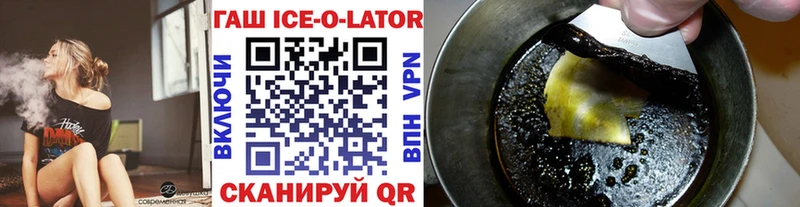 ГАШ VHQ  дарнет шоп  Поронайск 