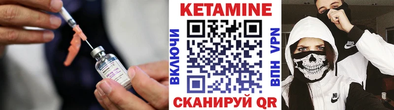 КЕТАМИН ketamine  Поронайск 