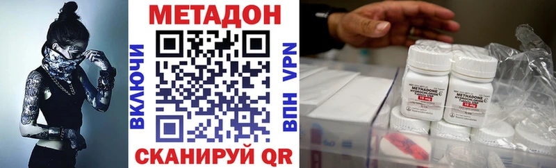 даркнет сайт  Поронайск  МЕТАДОН VHQ 
